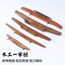 Hardwood flat plane high-end woodworking bird plane sandalwood hand plane woodworking plane trimming plane shaping plane small plane