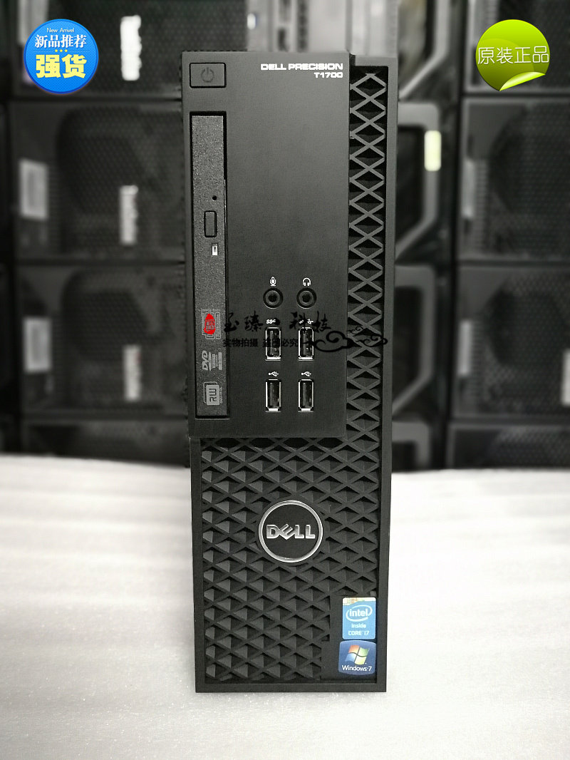 Dell DELL T1700 XeonE3 graphics workstation SFF horizontal small host shell I7 quad-core design host