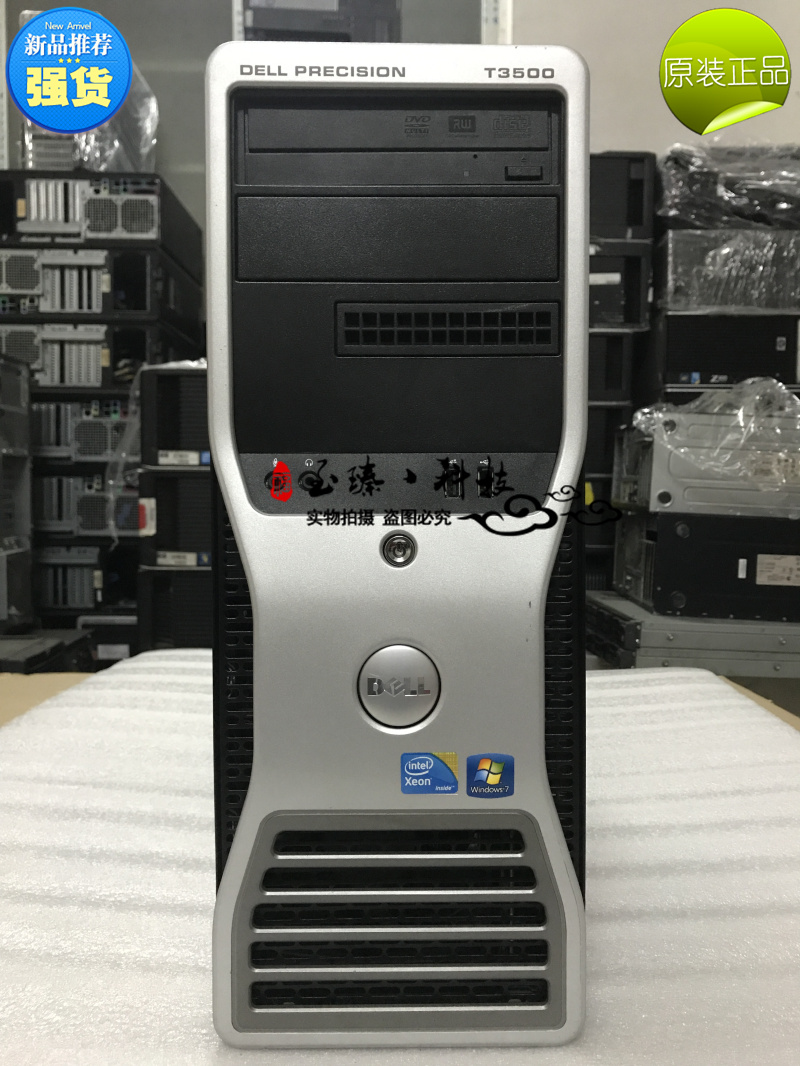 Originally installed DELL T3500 quasi-system XeonI7 platform workstation x58 motherboard 1366 stitch