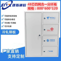 48-core four-network-in-one optical fiber distribution box 72-core three-in-one optical cable distribution box corridor 96-core one-distribution box