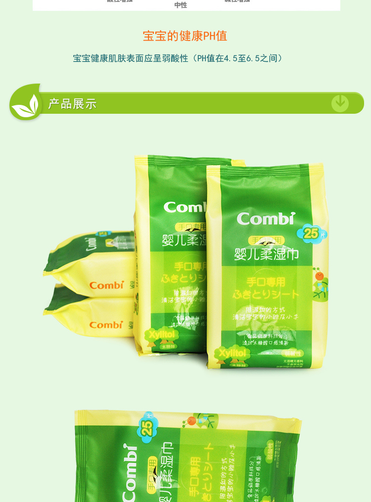 Khăn lau tay cho bé Kangbei 25 bơm 16 gói cho bé sơ sinh Khăn lau mềm 400 viên khuyến cáo - Khăn ướt giấy ướt cho bé
