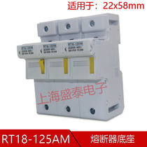 RT18-125AM 3p forward melting ceramic fuse base 22*58 melt core seat rail type fuse holder
