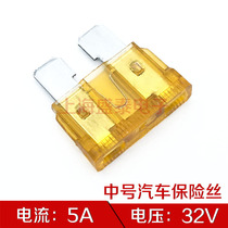 5A32V medium car fuse 32V5A car fuse plug car fuse 5A