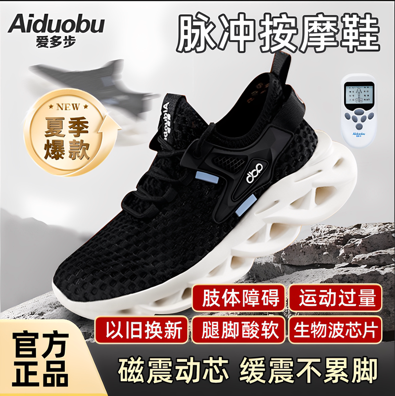 Buliba Aido步智能按摩鞋官方旗舰店男女通用加热足底足部健康休闲鞋 Buliba Aido步智能按摩鞋官方旗舰店男女通用加热足底足部健康休闲鞋