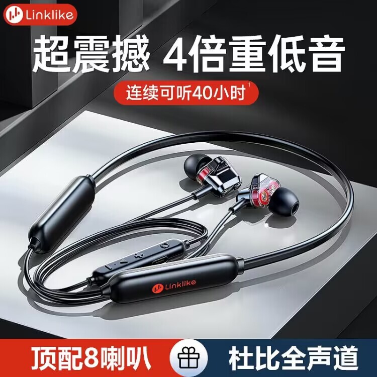 Linklike/Li Lai H26Pro Neckband Bluetooth Earphones for Sports and Running, Ultra-Long Standby, Heavy Bass Linklike/Li Lai H26Pro Neckband Bluetooth Earphones for Sports and Running, Ultra-Long Standby, Heavy Bass