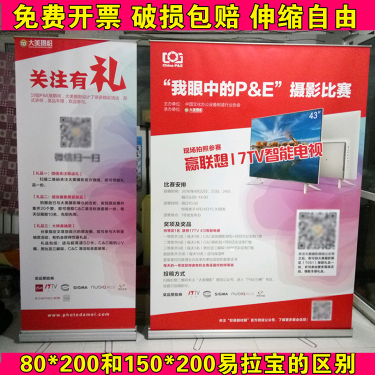 Aluminum Alloy Roll-Up Display Stand 150X200Cm Advertising Poster Wide Format Display Stand Door-Shaped Display Stand 80180 Production