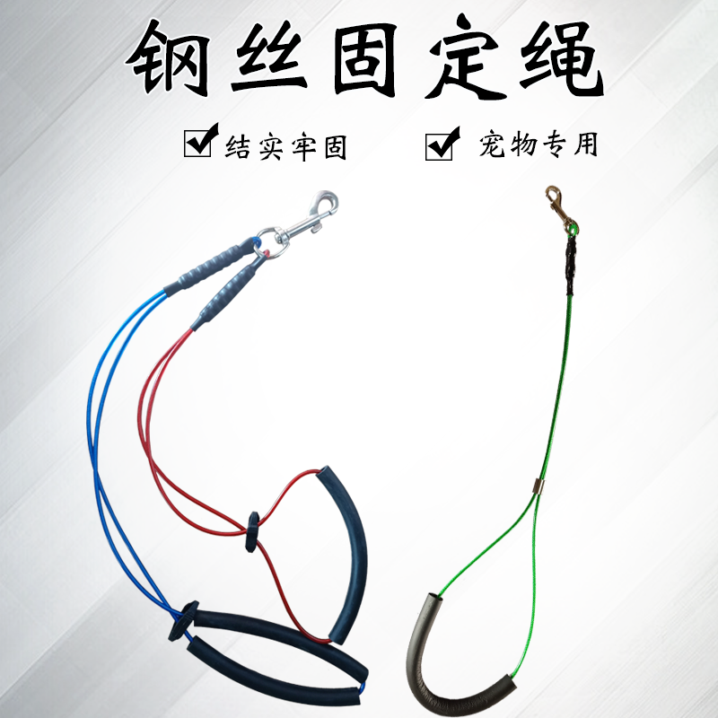 Pet Beauty Table Fixed Rope Dog Beauty Desk Sling Pendant Stinger Rope cat dog universal bath steel wire rope