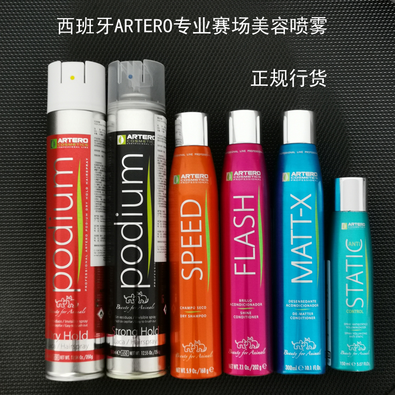 Spanish Australia Tloro ARTERO professional field spray black gum red rubber open with fluffy shiny hair