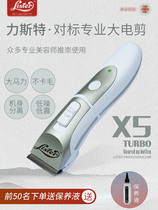 Lister Lister pet cat and dog electric shearing fader shaving device Rechargeable shaving big fader fast beauty