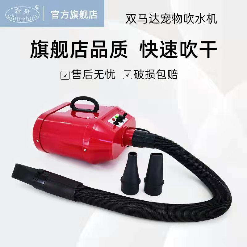 Spring boat Double motor Pet Blow-water Dogs High Power Silent Large Dogs Special Blow Wool God Blow Dryer
