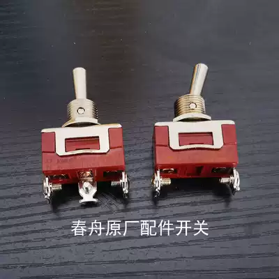 Original accessories Chunzhou pet double Mada blower hair dryer switch heating switch wall bracket