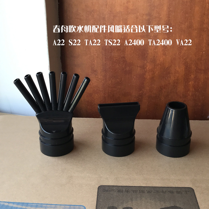 Original Spring Boat Pet Dog Single Motor Double Mada Water Blower Hose Connector Buckle Air Nozzle Accessories Motor Motor