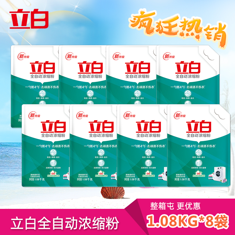 Liby super concentrated washing powder bag 1 08kg whole box Tuen low bubble easy to drift water-saving household family pack