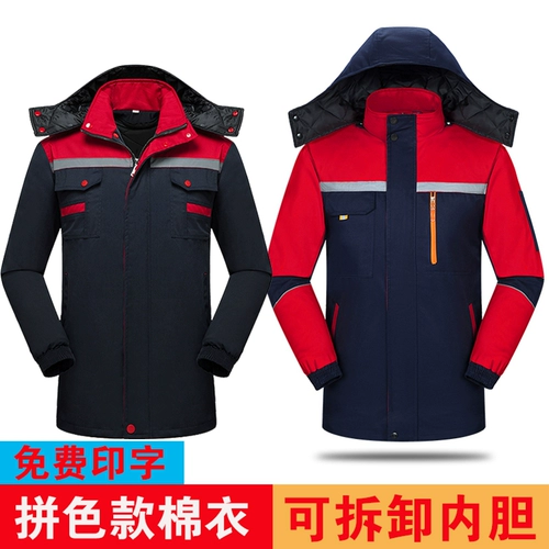 Демисезонный пуховик для работы, защищающий от холода комплект, куртка, увеличенная толщина
