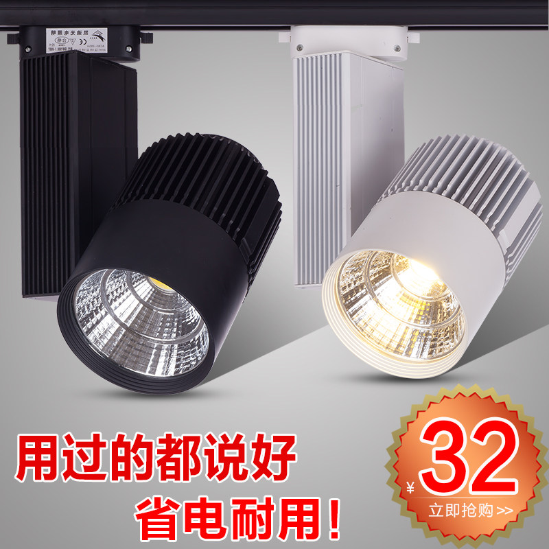 [USD 6.88] led Track Shot Light CoB Track Light 20w 30w Guide Rail ...