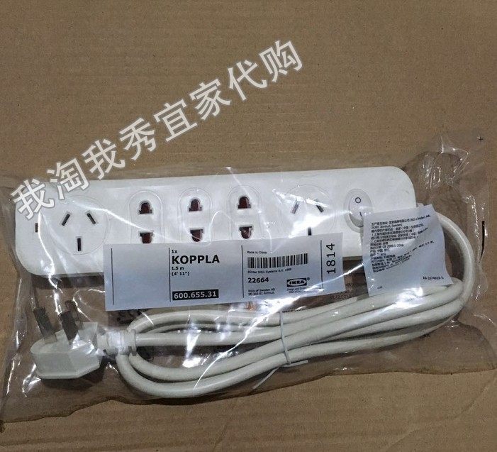IKEA domestic Copra three-way socket five-way socket white household drag wiring board extension cord with line
