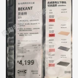 Ikea Onemic Poysing Leaflet Paper Belkert Сидя/Станция ДВОЙНА