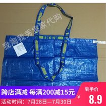IKEA domestic free Frata handling bag Woven bag Shopping bag handbag Eco-friendly bag