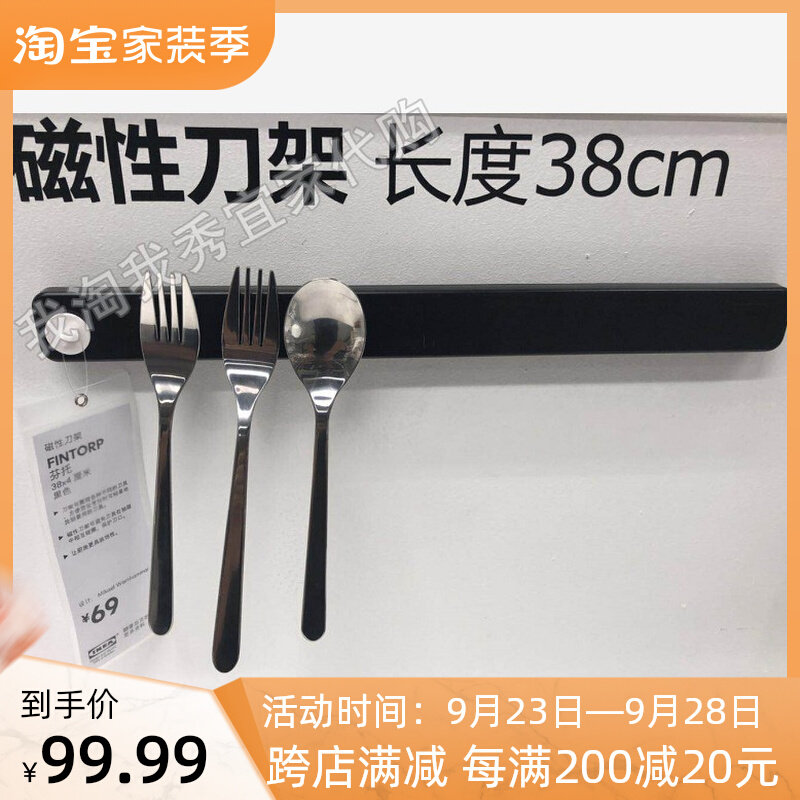 IKEA domestic free Hultap magnetic knife holder Black Finto magnetic knife holder magnetic suction wall-mounted