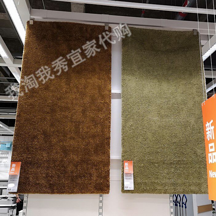 IKEA Domestic Free Stoense Low Pile Rug