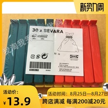  0 2 IKEA domestic free Beiwala sealing clip 30-piece set of sealing clip sealing bag clip sealing device