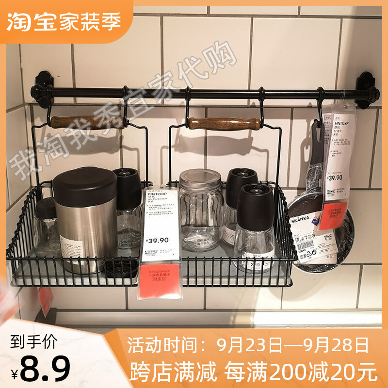 Free IKEA Domestic Finto Mesh Basket with Handle Black Seasoning Oil Bottle Rack Drain Rack