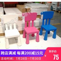 IKEA domestic free Mamot childrens chair backrest chair plastic (spot)