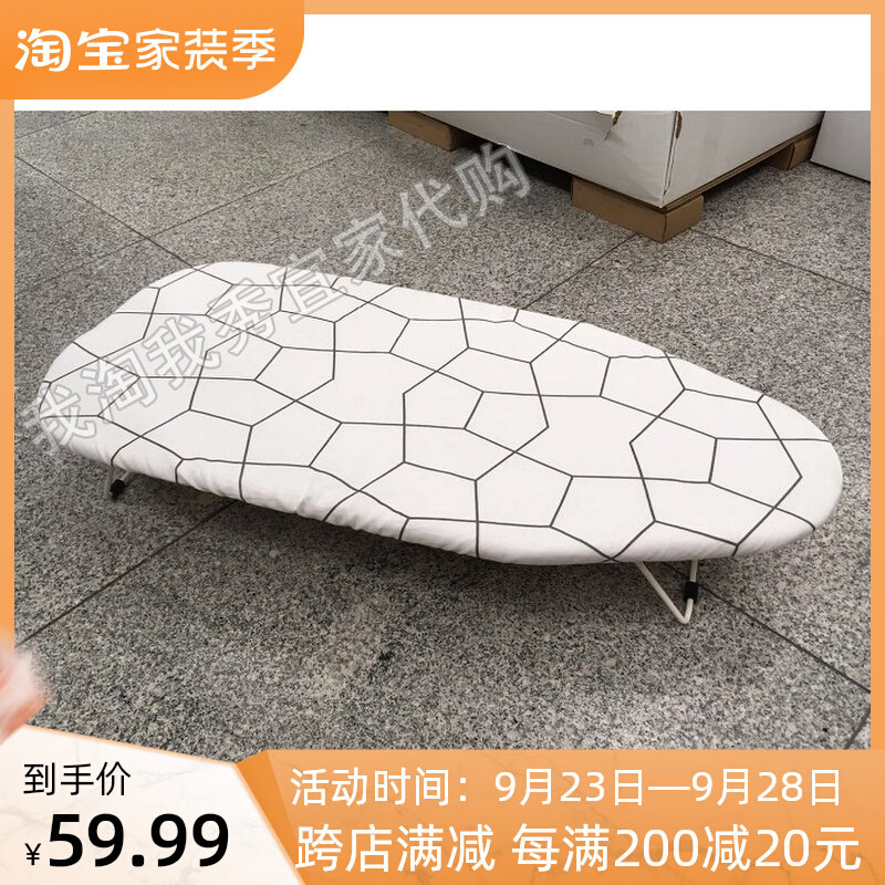 IKEA domestic free gal tabletop ironing board ironing board tabletop foldable