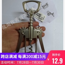 IKEA domestic free Addis corkscrew drill Wine corkscrew Beer corkscrew bottle screwdriver