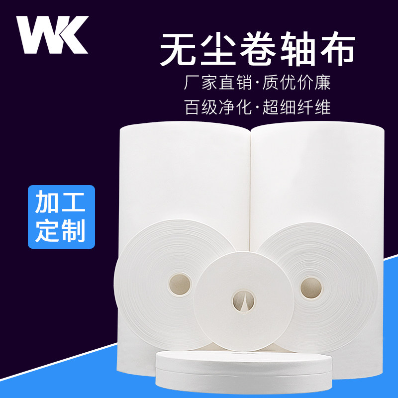 Reel no dust cloth fully automatic patch cleaning cloth ultra-fine 180 gr machine with dust removal wiping cloth terminal scroll cloth