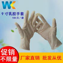 Anti-static latex gloves dust-free workshop protective gloves rubber gloves labor protection yellow latex gloves