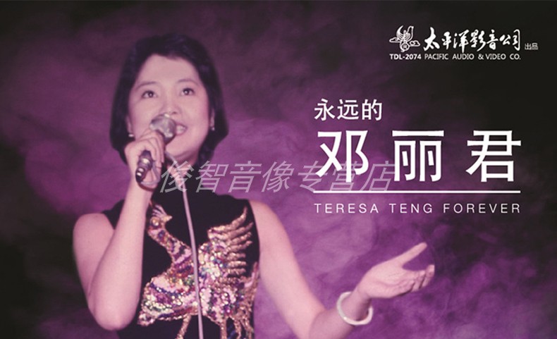 đầu đĩa than liền amply	 Bản ghi âm chính hãng Teresa Jun vinyl LP bản ghi âm cổ điển dành riêng cho bài hát cổ điển cũ 12 inch - Máy hát 	đầu đĩa than audio technica at-lp3