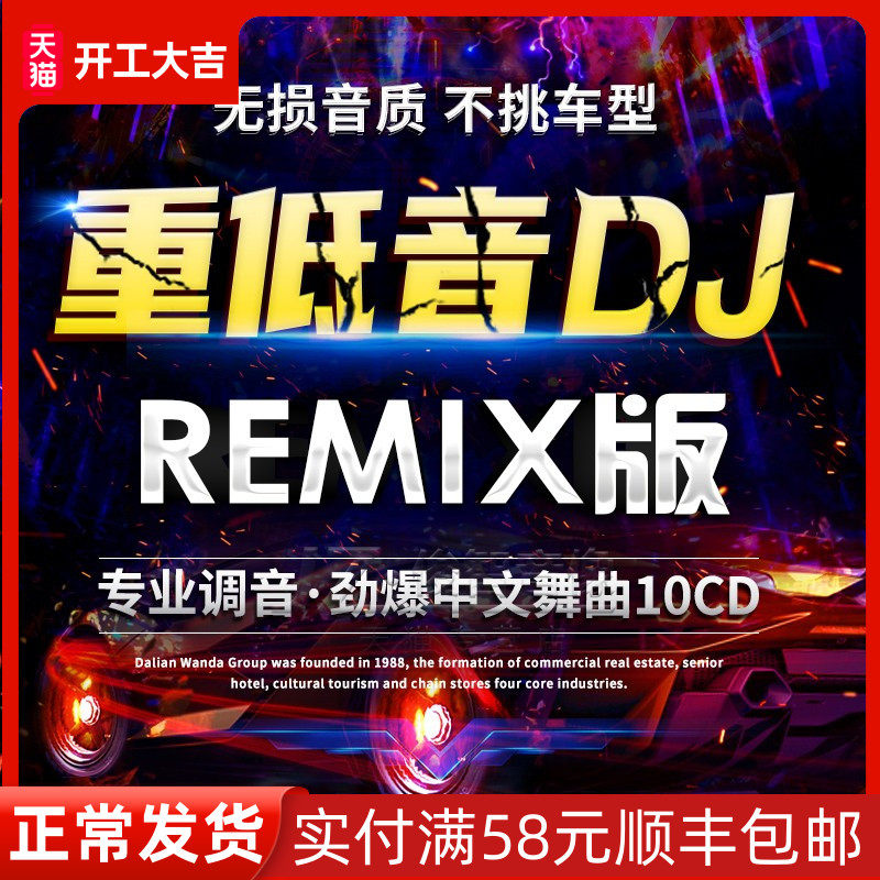 Car CD disc DJ heavy bass dance music 2022 pop songs lossless high sound quality car DJ disc
