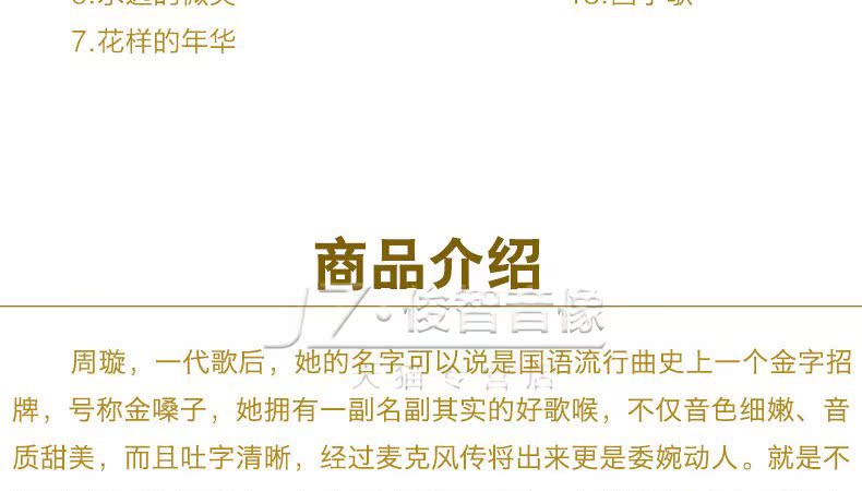 Chính hãng Jinzizi Zhou Xuan đêm Thượng Hải cổ điển bài hát cũ vinyl ghi LP máy ghi âm cổ điển dành riêng đĩa 12 inch - Máy hát máy phát nhạc đĩa than cổ