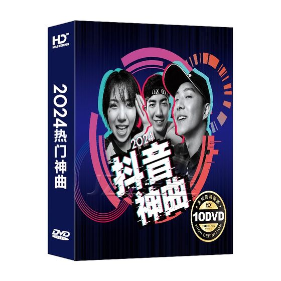 Genuine car dvd disc lossless high quality 2024 pop music song high definition mv video car disc