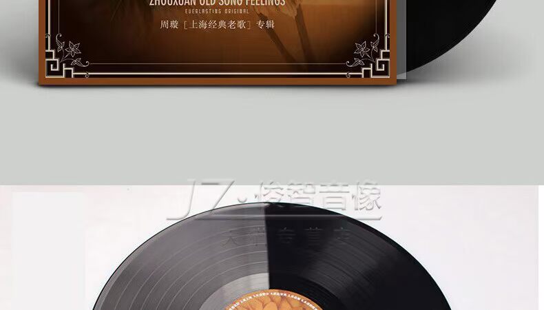 Chính hãng Jinzizi Zhou Xuan đêm Thượng Hải cổ điển bài hát cũ vinyl ghi LP máy ghi âm cổ điển dành riêng đĩa 12 inch - Máy hát máy phát nhạc đĩa than cổ