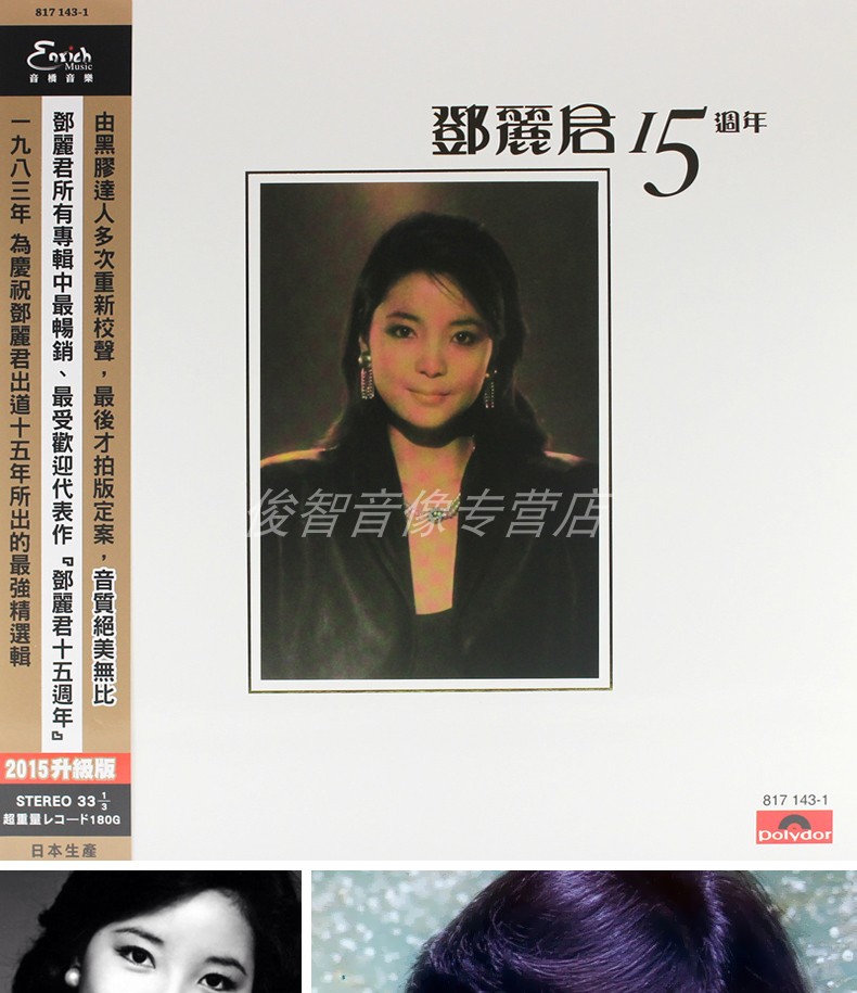 đầu đĩa than micro	 Bản ghi chính hãng Teresa LP LP vinyl kỷ niệm 180g15 bài hát tình yêu Collectors Edition 12 inch dành riêng cho máy ghi âm - Máy hát 	đầu đĩa than cổ