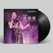 đầu đĩa than liền amply	 Bản ghi âm chính hãng Teresa Jun vinyl LP bản ghi âm cổ điển dành riêng cho bài hát cổ điển cũ 12 inch - Máy hát 	đầu đĩa than audio technica at-lp3