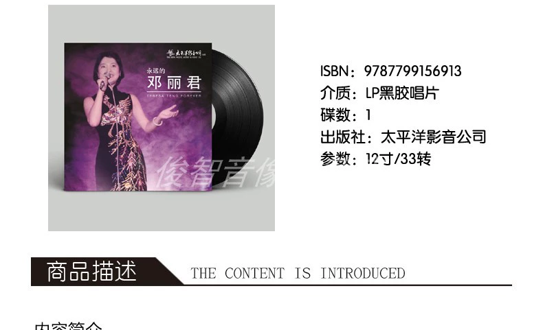 Bản ghi âm chính hãng Teresa Jun vinyl LP bản ghi âm cổ điển dành riêng cho bài hát cổ điển cũ 12 inch - Máy hát