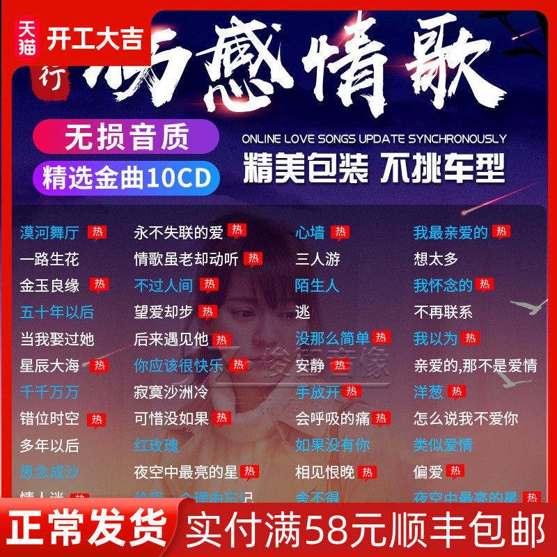 Genuine car cd disc 2022 hurt feelings song pop song music disc lossless sound quality car disc
