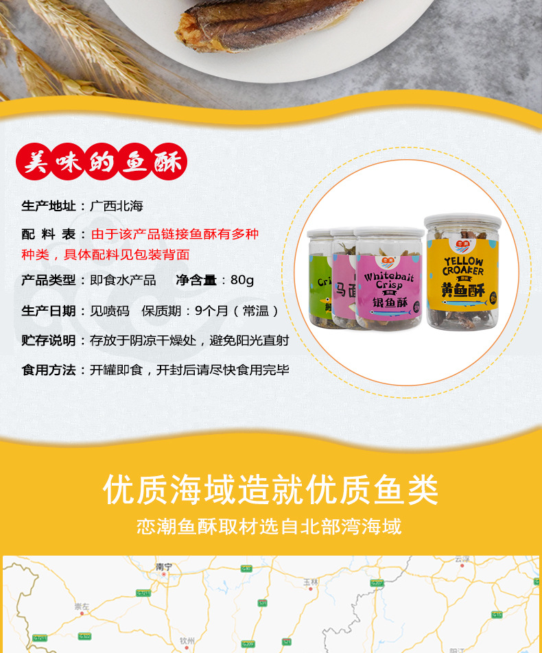 黄鱼稣详情_03.jpg
