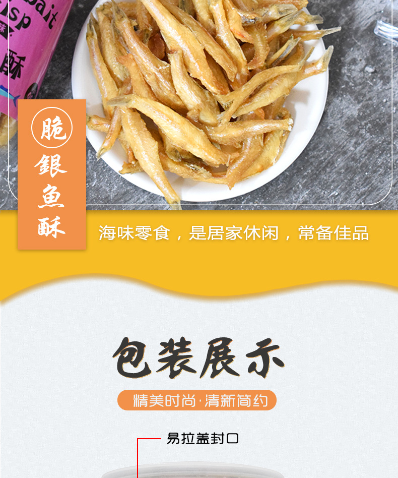黄鱼稣详情_11.jpg