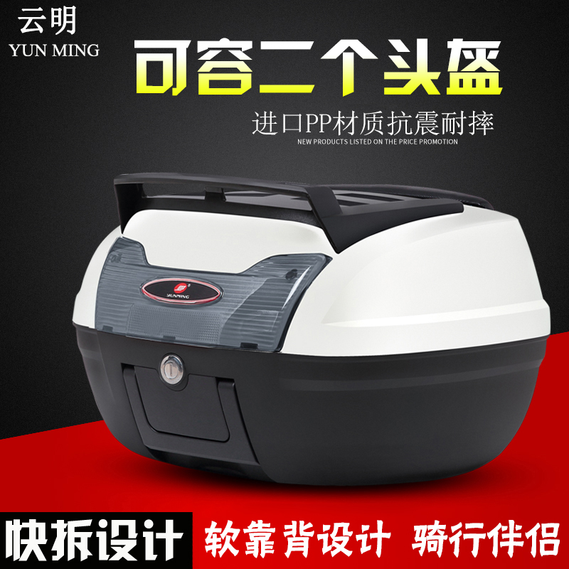 Yunming motorcycle trunk pedal universal king size quick release storage toolbox electric battery car rear trunk