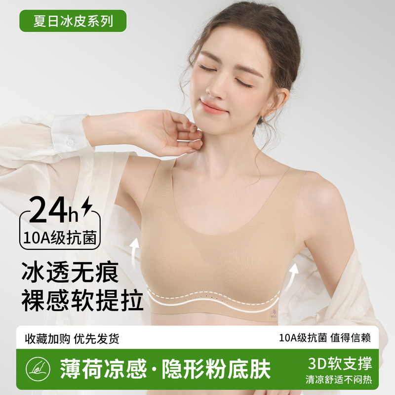 Invisible Large Bust Minimizing Bra, Full Cup Ultra-Thin Seamless Ice Silk Cool Breathable Tank Top Style Bra