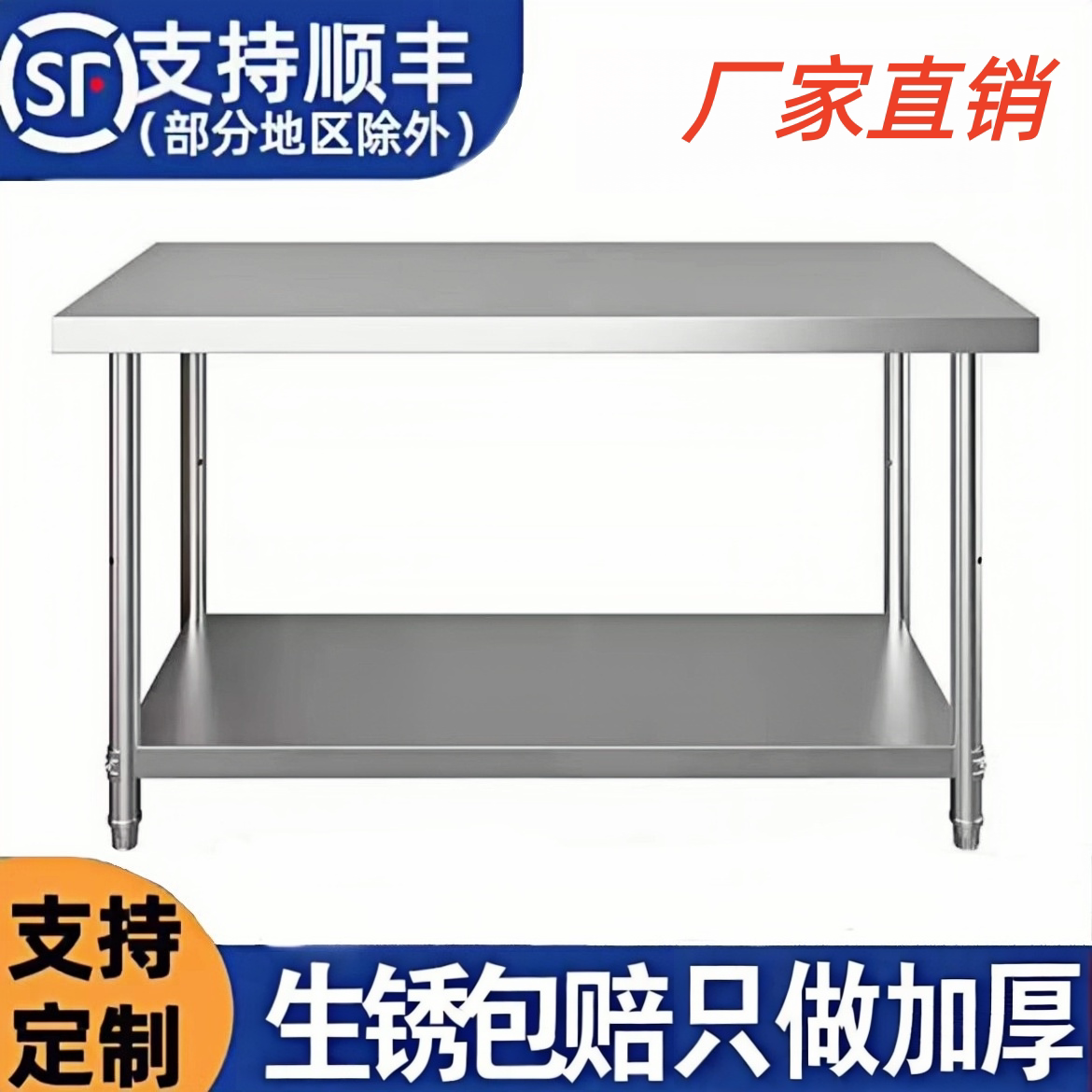 不锈钢工作台厨房置物架操作台双层置物架切菜桌子家用案板商用