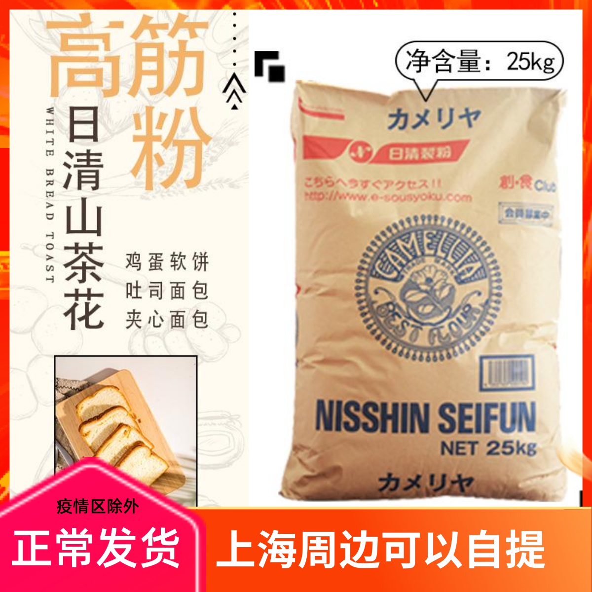New date Japan Imports Japan Qingshan Tea Flowers High Gluten Flour Powerful Powder Bread Toast Powder 25kg