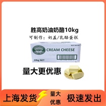 Australia imports Carpint with multiple wins with high cream cheese cheese cheese cheese cheese 10kg cake dairies cover MG a manufacturer
