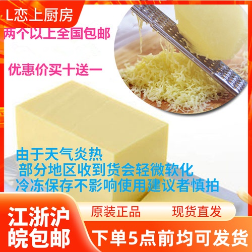 New Zealand Angel Mozzarella cheese block Cheese cheese 500g pizza cheese Hot dog stick Brushed cheese