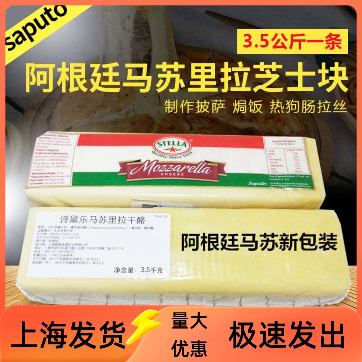 Masururai Cheese 3 5KG Argentinian Masu pizza Meal Wire Drawing Cheese Saputo Sabao Doochee-Taobao