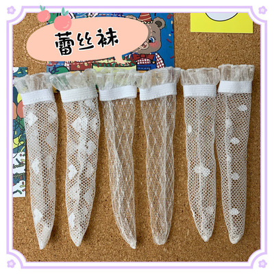 taobao agent Universal lace socks, white elastic cute doll